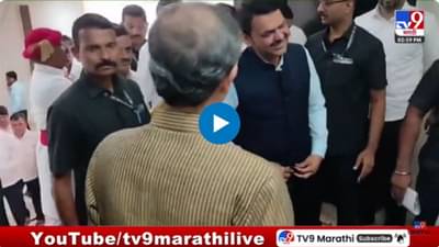 उद्धव ठाकरे आणि मुख्यमंत्री फडणवीसांची भेट अन् हसून गप्पा