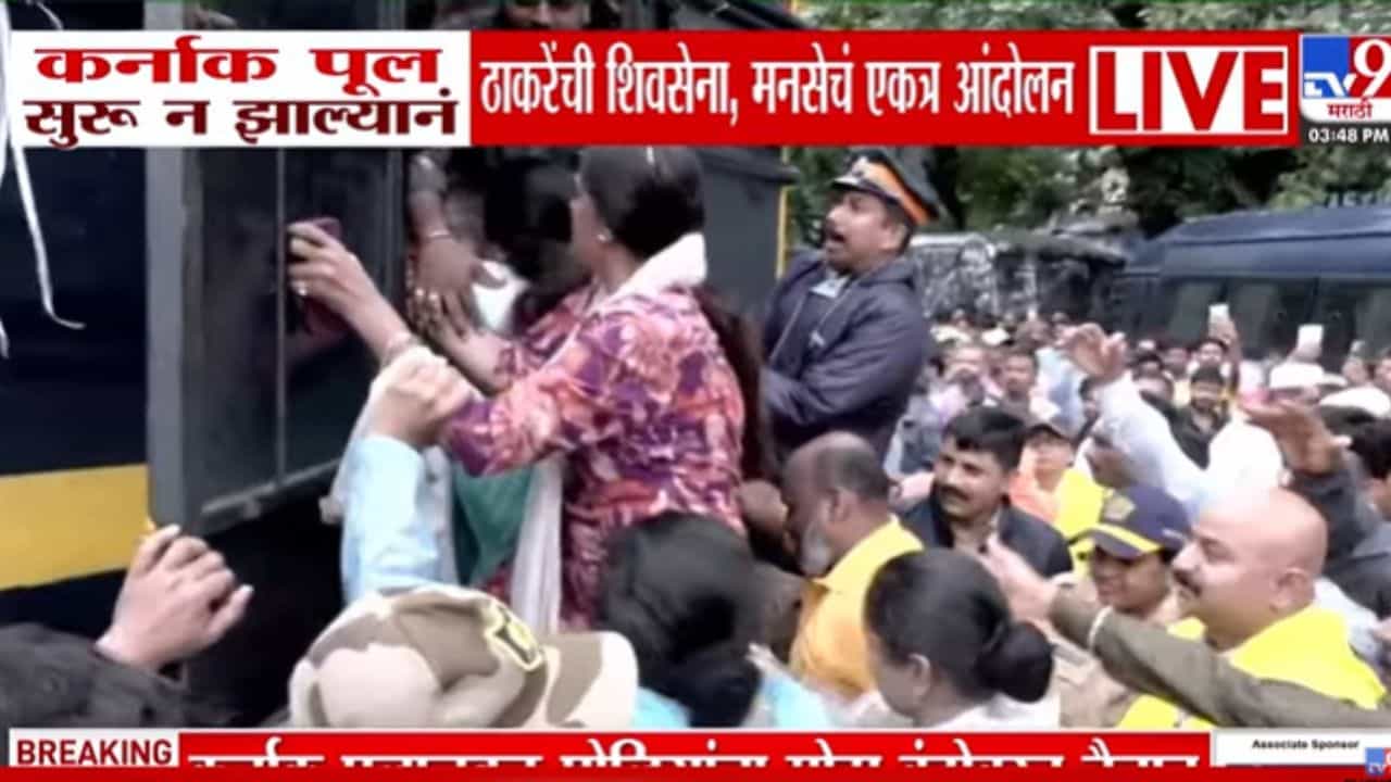 Mumbai News : मनसे आणि ठाकरेंच्या सेनेचं पुन्हा एकत्र आंदोलन; कर्नाक पुलाचा मुद्दा तापला Mumbai News : मनसे आणि ठाकरेंच्या सेनेचं पुन्हा एकत्र आंदोलन; कर्नाक पुलाचा मुद्दा तापला