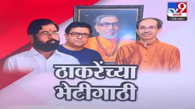 Shivsena : ठाकरे बंधूंची जवळीक अन् शिंदेंना फटका? शिवसेनेतल्या पक्षप्रवेशांना ब्रेक?