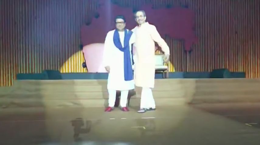 अनेक वर्षांनंतर उद्धव ठाकरे आणि राज ठाकरे एकत्र येणार असल्यामुळे कार्यकर्त्यांमध्ये उत्याहाचं वातावरण आहे.