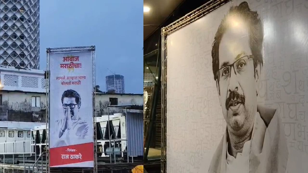 सकाळी 11.30 वाजता ठाकरे बंधू वरळी डोमला पोहोचणार आहेत. वरळी डोममध्ये मेळाव्यासाठी जय्यत तयारी करण्यात आली आहे.
