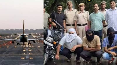 चलो कुछ तूफानी करते हैं... तीन मित्र एअरपोर्टवर गेले, वेषांतर करून असं काही केलं की उडाली खळबळ; का उडाला थरकाप?