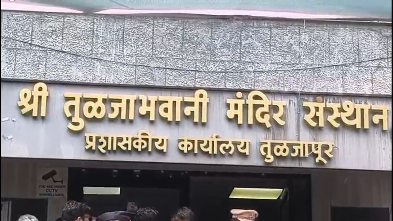 यापूर्वी तुळजाभवानी मंदिर रविवार, मंगळवार, शुक्रवार आणि पौर्णिमा या दिवशी पहाटे १ वाजता उघडण्याची प्रथा होती. या दिवशी भाविकांची प्रचंड गर्दी होते. मात्र या नवीन निर्णयानुसार, मंदिर आता या विशिष्ट दिवशी पहाटे ४ वाजता उघडणार आहे.
