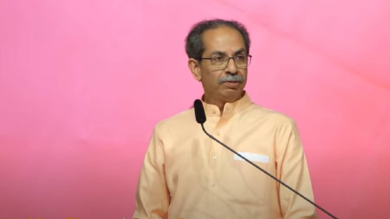 Raj Thackeray-Uddhav Thackeray : संकट आलं की एकत्र येतो, संकट गेल्यावर भांडतो. आता नतद्रष्टपणा नको - उद्धव ठाकरे Raj Thackeray-Uddhav Thackeray : संकट आलं की एकत्र येतो, संकट गेल्यावर भांडतो. आता नतद्रष्टपणा नको - उद्धव ठाकरे
