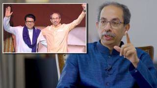 राज ठाकरेंसोबत टाळी… महाविकास आघाडीशी युती होईल?; उद्धव ठाकरे यांचा नवा दावा काय?