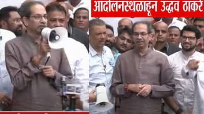 ठाकरे मैदानात... हातात मेगा फोन घेऊन उद्धव ठाकरेंची शिक्षकांना साद; म्हणाले, सरकारला करंट दिल्याशिवाय...