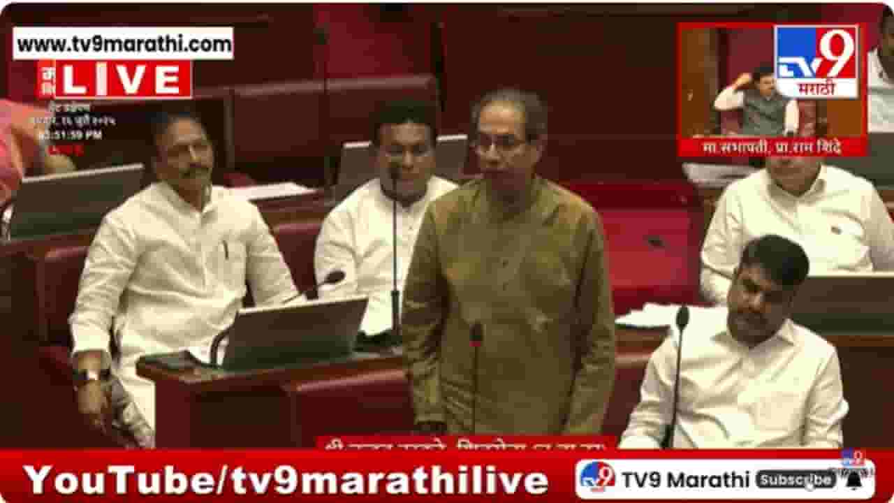 Uddhav Thackeray : त्यांनी भरल्या ताटाशी कधीच प्रतारणा केली नाही; उद्धव ठाकरेंकडून दानवेंचं कौतुक अन् विरोधकांना चिमटे Uddhav Thackeray : त्यांनी भरल्या ताटाशी कधीच प्रतारणा केली नाही; उद्धव ठाकरेंकडून दानवेंचं कौतुक अन् विरोधकांना चिमटे