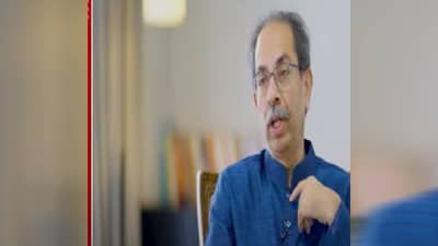 Uddhav Thackrey : जास्त बोलू नका… बिनपाण्याने… उद्धव ठाकरेंचा कुणाला इशारा