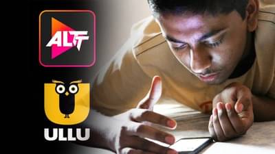 प्ले स्टोरवर नाही दिसणार Ullu , Altt ॲप, पण इथून कंटेंट हटवणं कठीण?