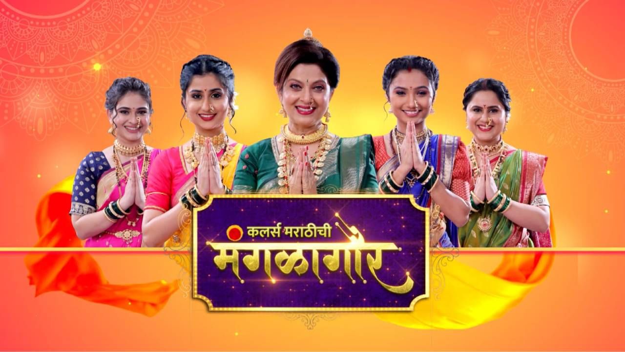 "अशोक सराफ एक महानट आहेत. कारण त्यांनी अनेक प्रकारच्या भूमिका साकारल्या आहे. त्यांच्यासोबत काम करताना मला नेहमीच काहीतरी नवीन सापडलं आहे. त्याच्यासोबत काम करताना मी स्वतःला सापडत गेले," असं त्या म्हणाल्या. मालिकेत या दोघांना पुन्हा एकत्र काम करताना बघायला मिळणं म्हणजे सुवर्णसंधी आहे.
