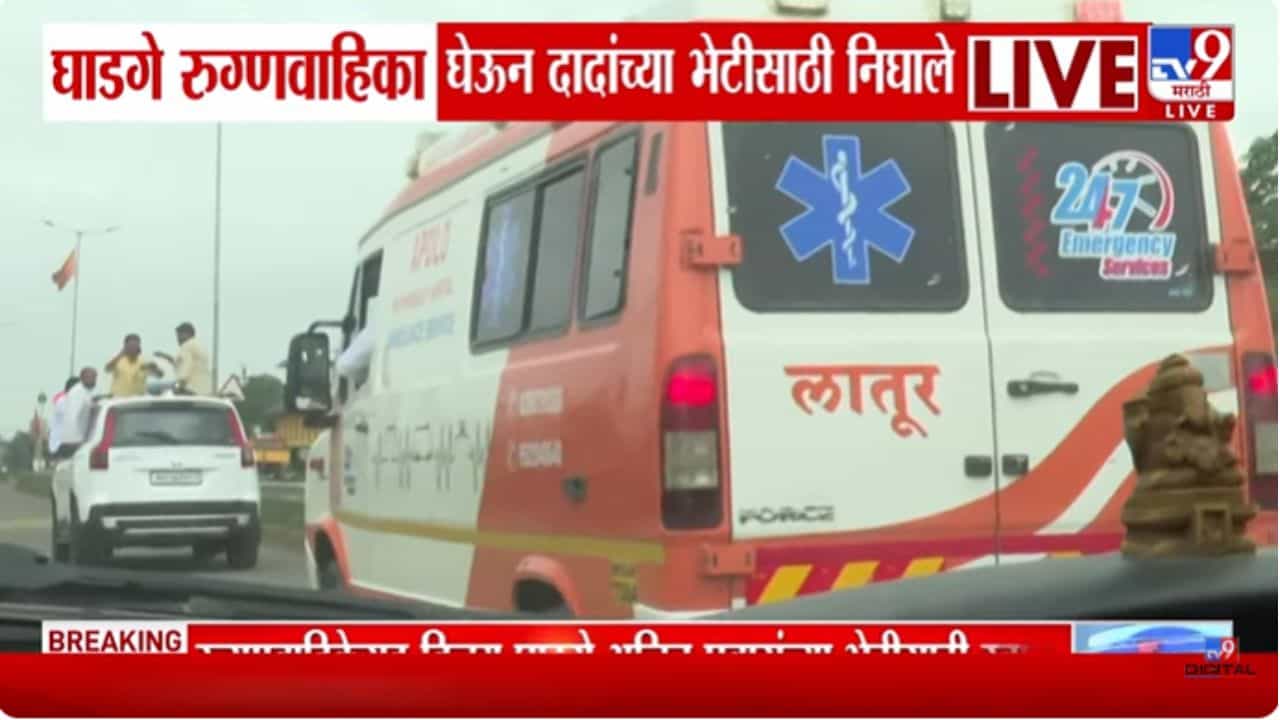 विजय घाडगे रुग्णवाहिका घेऊन अजित दादांच्या भेटीसाठी निघाले