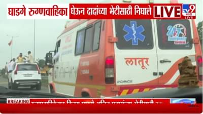 विजय घाडगे रुग्णवाहिका घेऊन अजित दादांच्या भेटीसाठी निघाले