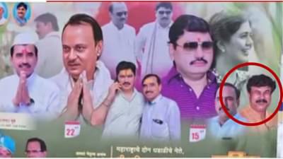 अजित पवार आणि धनंजय मुंडेंच्या वाढदिवसाच्या बॅनरवर वाल्मिक कराडचा फोटो