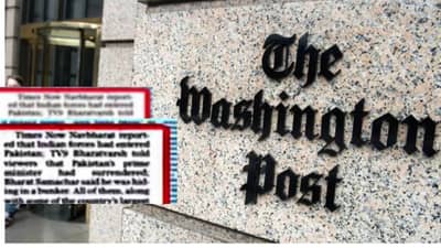 अमेरिकेच्या वॉशिंग्टन पोस्टने TV9 भारतवर्षची मागितली माफी; Operation Sindoor प्रकरणात मान्य केली ती चूक
