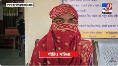 चक्क नणंदेने वहिनीला सव्वा लाखाला विकलं; तिच्या पोटच्या दोन्ही मुलांना तर.. 