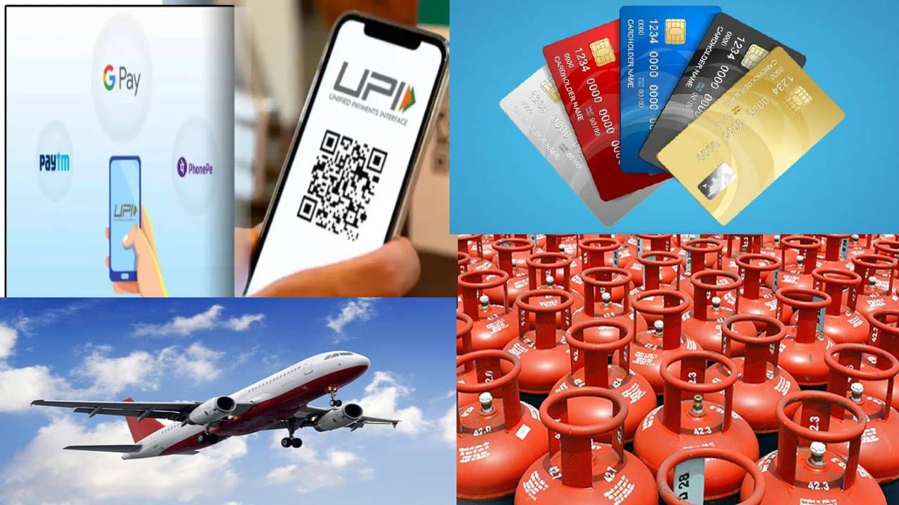 New Rules : गॅसचे दर, UPI पेमेंट अन्... आजपासून 'हे' 5 मोठे बदल...बघा तुमच्या फायद्याचे की खिशाला कात्री?