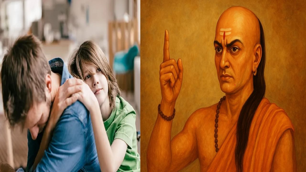 ज्यांना मुलगा आहे अशा पुरुषांनी कधीही करू नयेत या 5 चुका; अन्यथा पश्चाताप होईल, चाणाक्य म्हणतात... ज्यांना मुलगा आहे अशा पुरुषांनी कधीही करू नयेत या 5 चुका; अन्यथा पश्चाताप होईल, चाणाक्य म्हणतात...