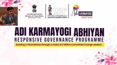 आदी कर्मयोगी अभियान : विकसित भारतासाठी आदिवासी नेतृत्वाचा नवा संकल्प