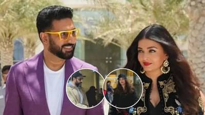 Abhishek Bachchan Aishwarya Rai: परफेक्ट फॅमिली ! एअरपोर्टवर आराध्यासह दिसले ऐश्वर्या-अभिषेक, चाहते म्हणाले..