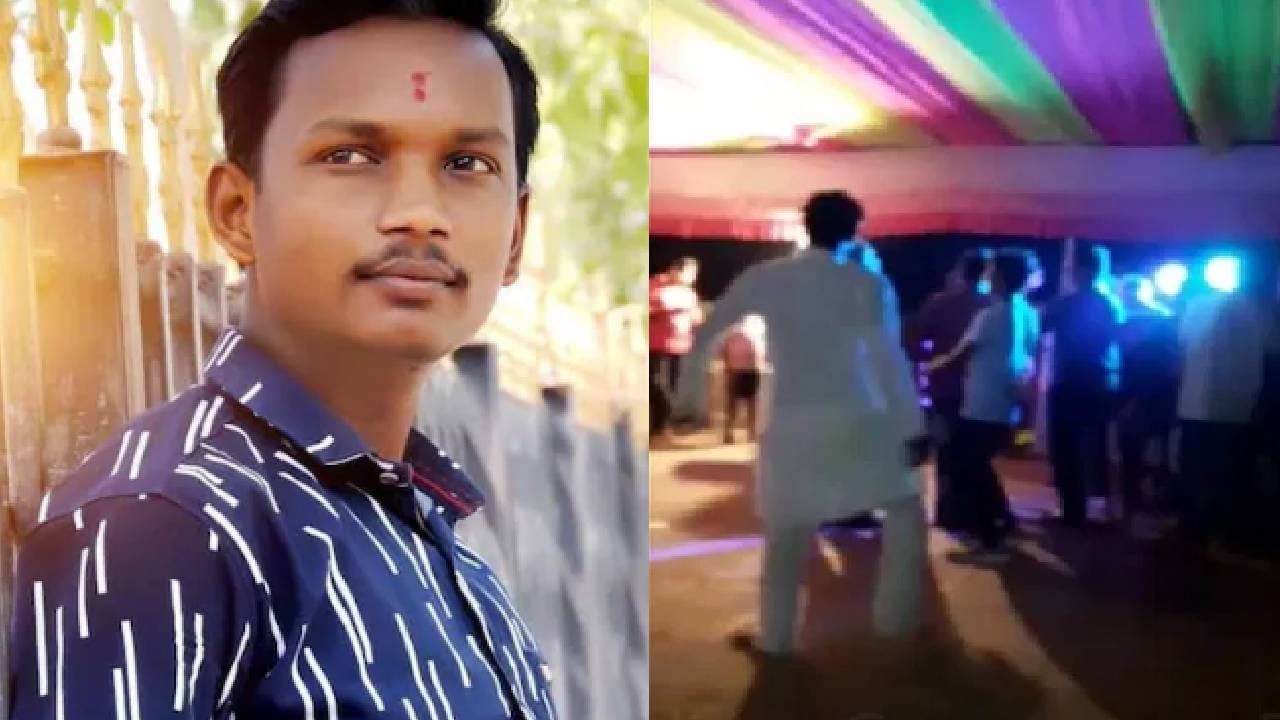 डीजेवर देहभान विसरून नाचला... काही क्षण बाजूला थांबला अन् क्षणात कोसळला... सोलापुरातील काळीज पिळवटून टाकणाऱ्या घटनेने सर्वच हळहळले डीजेवर देहभान विसरून नाचला... काही क्षण बाजूला थांबला अन् क्षणात कोसळला... सोलापुरातील काळीज पिळवटून टाकणाऱ्या घटनेने सर्वच हळहळले