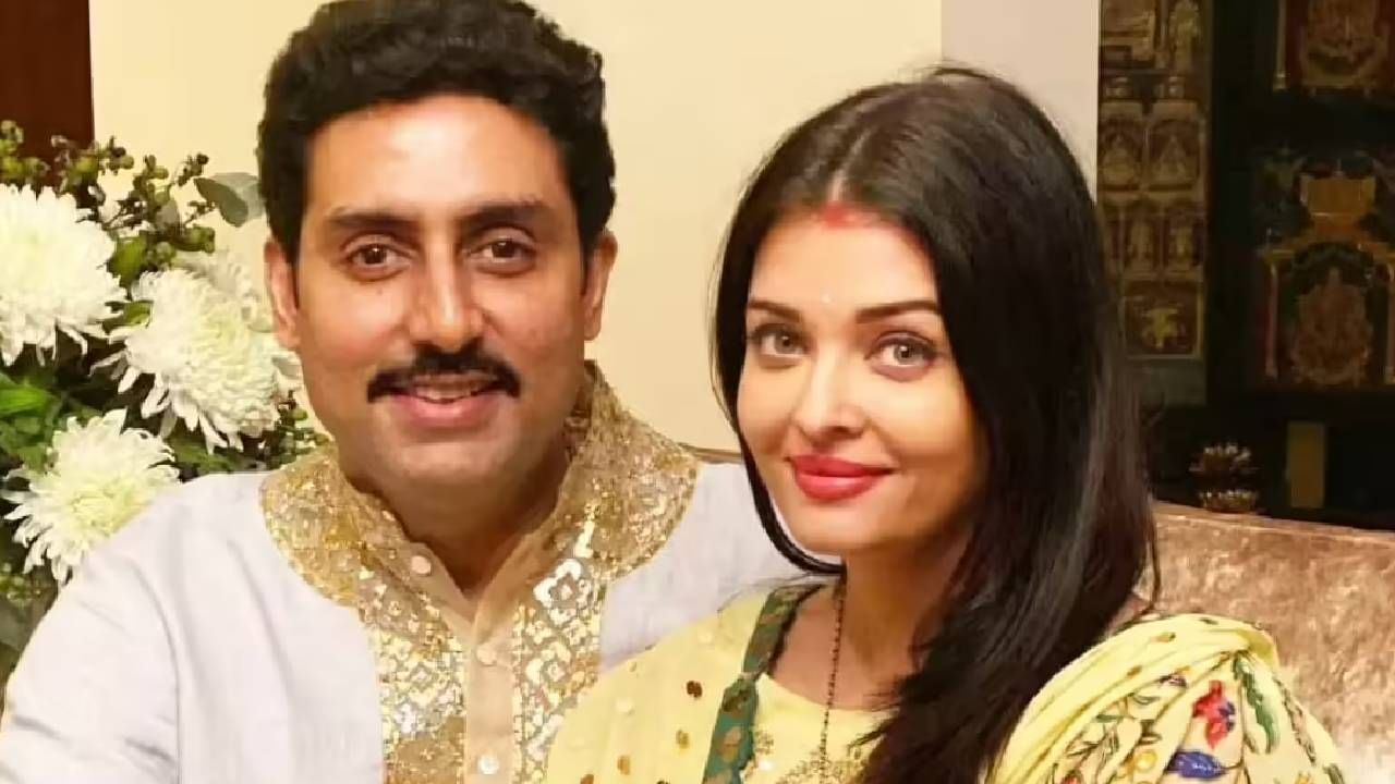 बॉलिवूड अभिनेत्री ऐश्वर्या राय आणि अभिषेक बच्चन यांच्या नात्याबद्दल विविध चर्चा या रंगताना दिसत आहेत. ऐश्वर्या आणि अभिषेक यांची लव्ह स्टोरी अत्यंत खास आहे. 