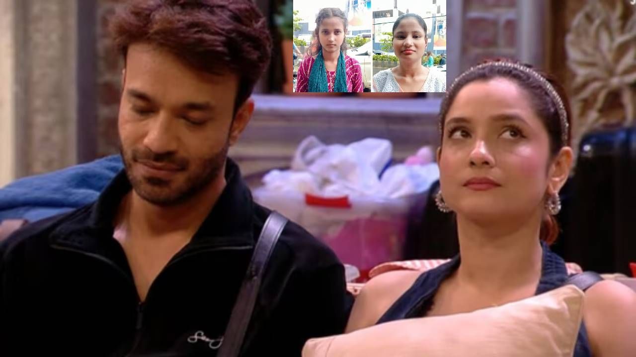 अंकिता लोखंडेच्या मोलकरीणीची मुलगी बेपत्ता; 6 दिवसांनंतर अखेर काय घडलं ते आलं समोर