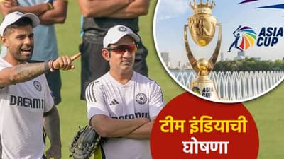 Asia Cup 2025: यशस्वी स्टँडबाय, श्रेयस आऊट; बुमराह खेळणार! जाणून घ्या संघ निवडीतील 5 गोष्टी