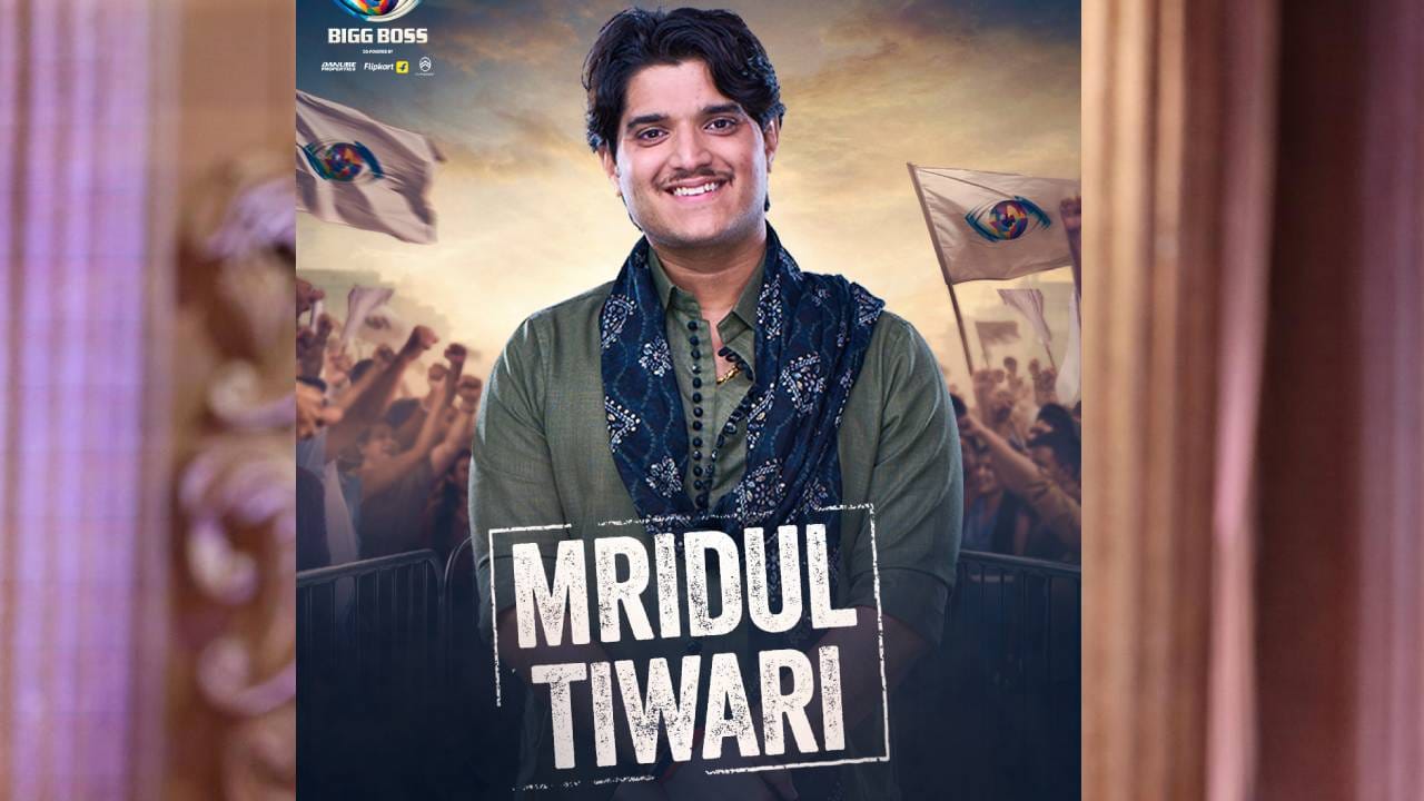 निर्मात्यांनी आधीच मृदुल तिवारी आणि शाहबाज बदेशा यांची नावे जाहीर केली होती. त्यानंतर, ज्याला चाहत्यांकडून सर्वाधिक मते मिळतील तो या घराचा भाग होईल. मृदुल तिवारीला सर्वाधिक मते मिळाली आणि तो या शोचा भाग झाला आहे. 