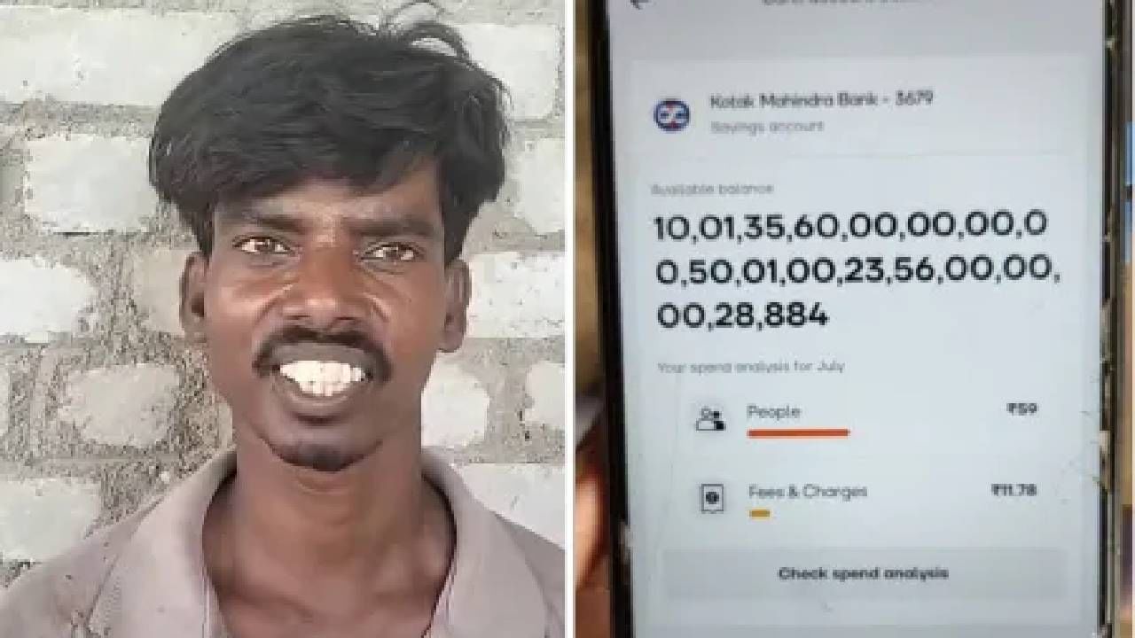 झटक्यात श्रीमंत, फटक्यात कंगाल! काय घडलं त्या गरीब मजुराच्या बाबत? अब्जावधी रुपये गेले कुठे? झटक्यात श्रीमंत, फटक्यात कंगाल! काय घडलं त्या गरीब मजुराच्या बाबत? अब्जावधी रुपये गेले कुठे?