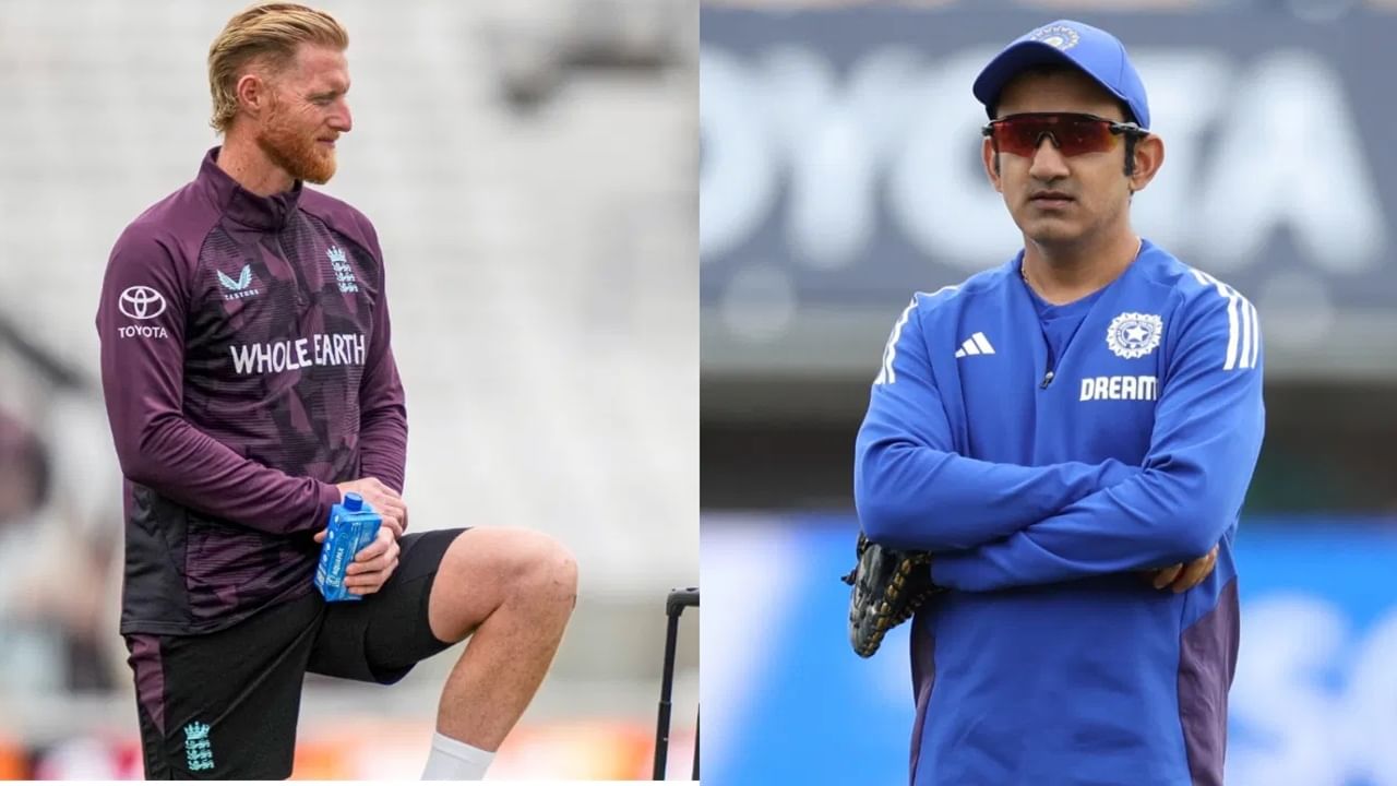 ENG vs IND : हेड कोच गंभीरची थट्टा करणं महागात;बेन स्टोक्सची मस्ती जिरली! ENG vs IND : हेड कोच गंभीरची थट्टा करणं महागात;बेन स्टोक्सची मस्ती जिरली!