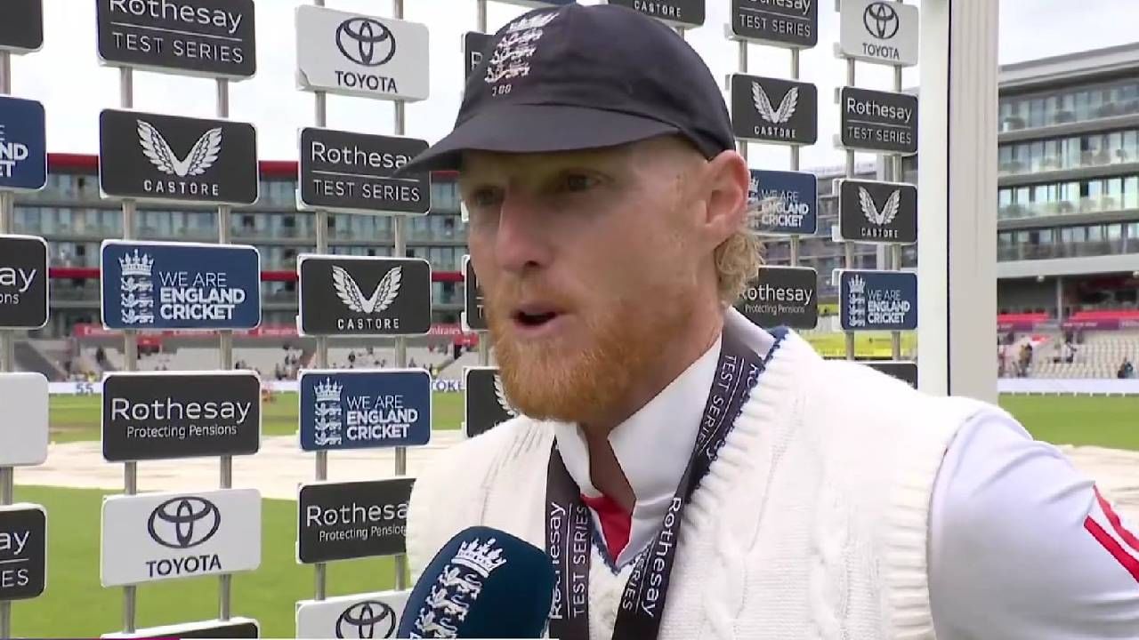 इंग्लंडचा कर्णधार बेन स्टोक्सने या पराभवाची भरपाई कशी करणार ते आधीच सांगून टाकलं, म्हणाला... इंग्लंडचा कर्णधार बेन स्टोक्सने या पराभवाची भरपाई कशी करणार ते आधीच सांगून टाकलं, म्हणाला...