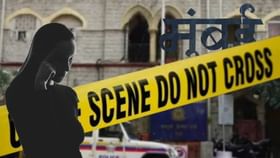 एक कोटी दे, नाहीतर... मुंबईतील या सुंदर महिलेचे विचित्र कांड एक कोटी दे, नाहीतर... मुंबईतील या सुंदर महिलेचे विचित्र कांड