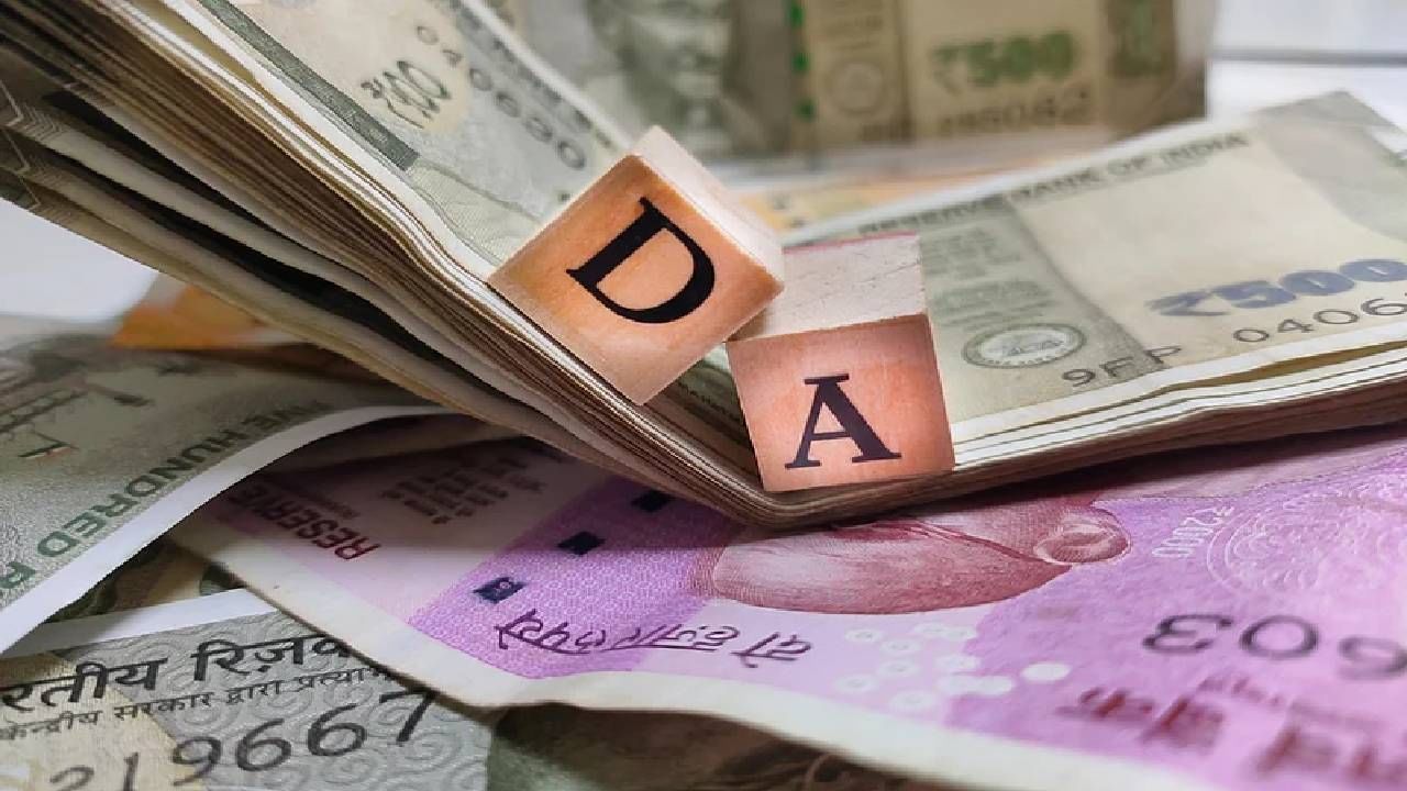DA Hike : सरकारी कर्मचाऱ्यांची बल्ले-बल्ले! महागाई भत्त्यात मोठी वाढ, पगार भरभक्कम वाढणार, कधीपासून होणार लागू?