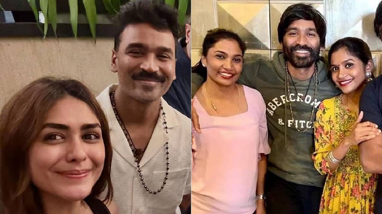 धनुषला दोन मोठ्या बहिणी आहेत, डॉ. कार्तिका कार्तिक आणि विमला गीता. मृणाल या दोघींना इन्स्टाग्रामवर फॉलो करते आणि अभिनेत्याच्या बहिणीही मृणालला फॉलो करतात. यामुळे धनुष आणि मृणालच्या डेटिंगच्या अफवा आता आणखी जोर धरु लागल्या आहेत