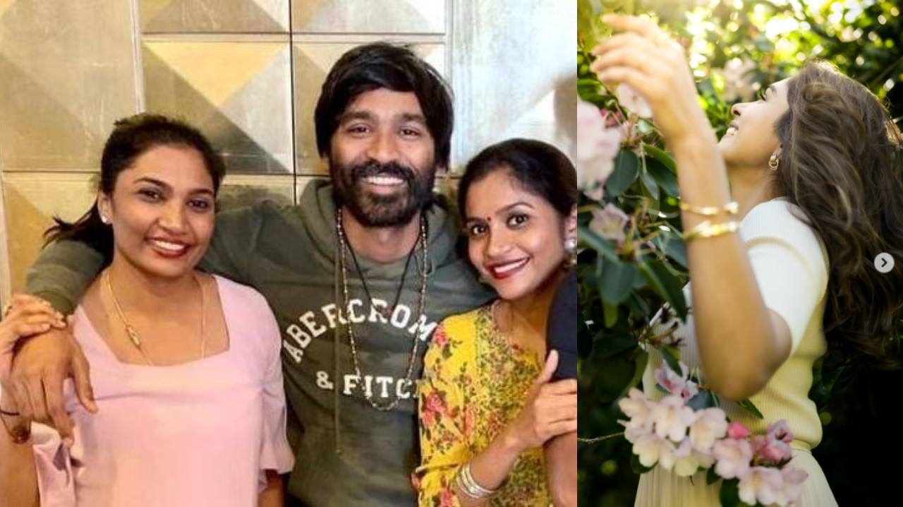 फिल्म इंडस्ट्रीमधील कलाकारांचे अफेअर्स-ब्रेकअप, लग्न-घटस्फोट हे कायमच चर्चेत असतात. कोणता अभिनेत्या कोणत्या अभिनेत्रीला डेट करत आहे याविषयीची माहिती आजकाल लगेच लीक होताना दिसते. काही दिवसांपूर्वी दाक्षिणात्य सुपरस्टार अभिनेता धनुषने रजनीकांत यांची मुलगी ऐश्वर्याला घटस्फोट दिला. त्यानंतर आता त्याच्या आयुष्यात एका नव्या मुलीची एण्ट्री झाल्याचे दिसत आहे. तो एका अभिनेत्रीला डेट करत असून ही अभिनेत्री धनुषच्या बहिणीला देखील फॉलो करत असल्याचे दिसत आहे.