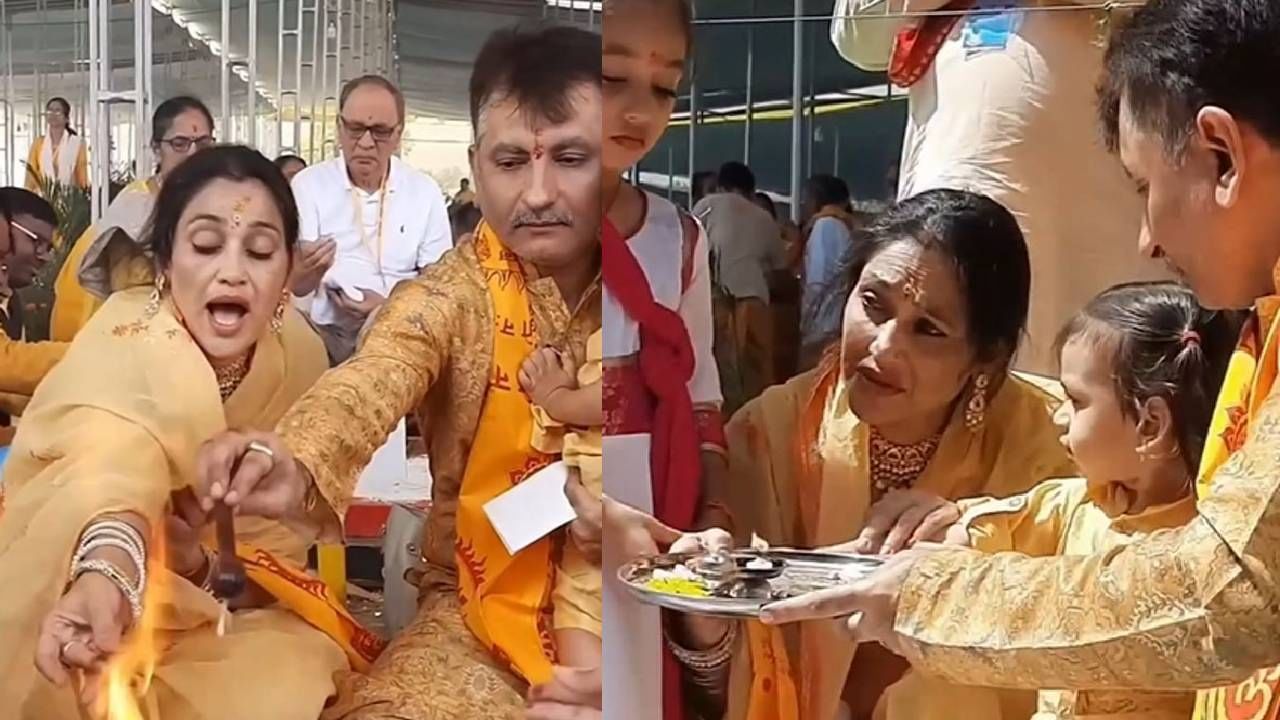 अशा प्रकारचे यज्ञ होत राहिले पाहिजेत, अशीही प्रतिक्रिया ती यात देताना दिसतेय. "श्रीरामचंद्र भगवान यांनीसुद्धा अश्वमेध महायज्ञ केलं होतं. असे यज्ञ झाल्याने पर्यावरणात सुधारणा होते. सकारात्मक ऊर्जा निर्माण होते आणि लहान मुलांनाही त्यातून बरंच काही शिकायला मिळतं," असं ती म्हणाली.
