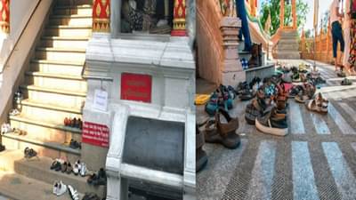 मंदिराबाहेर चप्पल काढताना तुम्हीही ही करताय या चूका? घडेल पाप