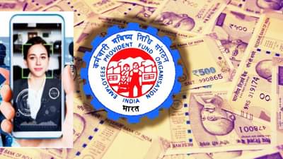 आनंदवार्ता; चेहरा दाखवा नि पीएफची सुविधा मिळवा! EPFO चे कर्मचाऱ्यांना मोठे गिफ्ट, काय आहे अपडेट
