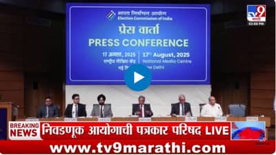 निवडणूक आयोगाची पत्रकार परिषद : आमच्यासाठी सर्व राजकीय पक्ष समान – ज्ञानेश कुमार