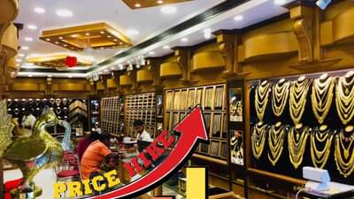 Gold Rate : सोन्याने नवीन विक्रम नोंदवला! जळगावच्या सराफा बाजारात किंमती गगनाला, चांदीची पण तुफान बॅटिंग