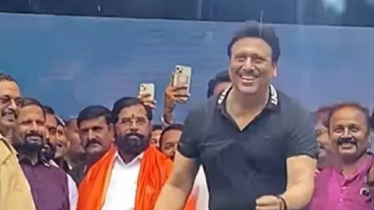 वयाची साठी ओलांडलेल्या गोविंदाचा जबरदस्त डान्स; पाहतच राहिले एकनाथ शिंदे