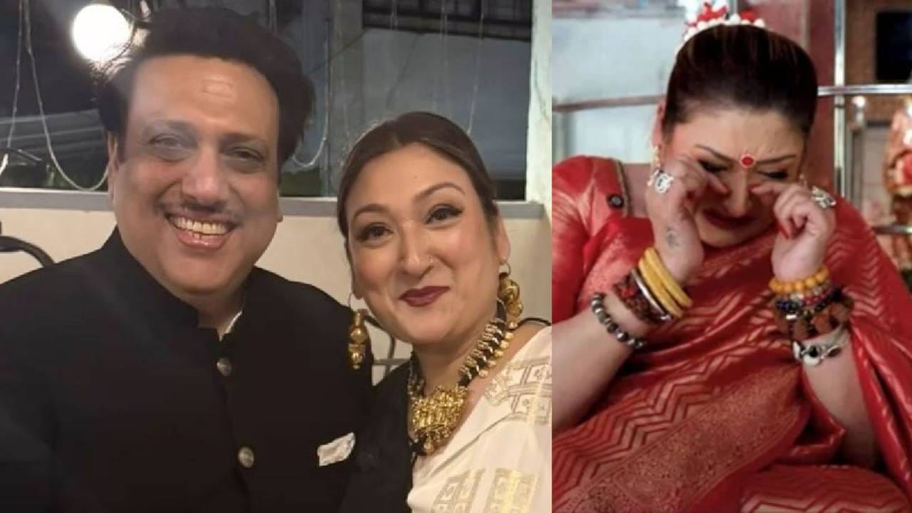 हात जोडून गोविंदाच्या पत्नीने केली विनंती, म्हणाली, माझ्याकडे परत ये चीची...माझ्या इतके प्रेम कोणी नाही...