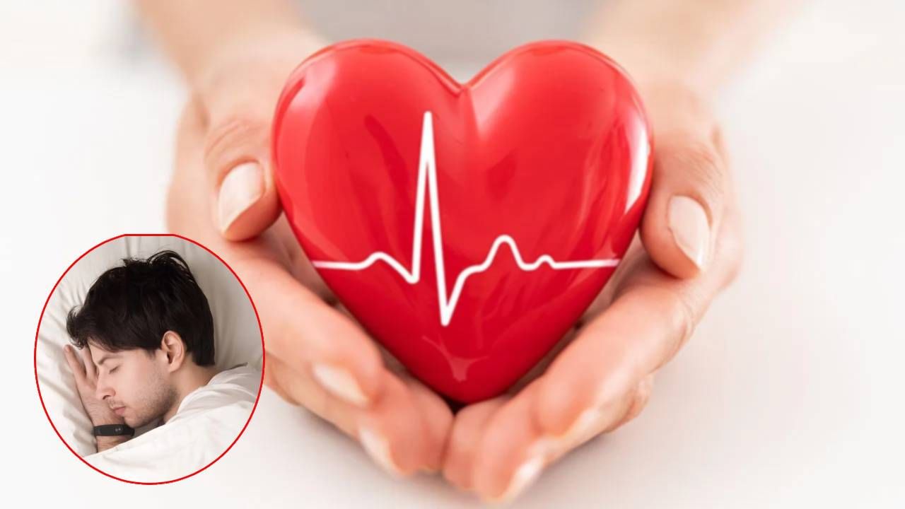 तुम्हाला माहीत आहे का, की झोपेची एक सवय केवळ तुमची ऊर्जा टिकवून ठेवत नाही, तर रक्तदाब नियंत्रित करण्यास आणि हृदयाच्या आरोग्यासाठीही मदत करते? चला, कोणती आहे ती सवय ज्यामुळे तुम्ही रक्तदाब नियंत्रित करू शकता, हृदयविकाराचा धोका कमी करू शकता हे जाणून घेऊया.