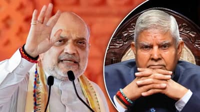 जगदीप धनखड यांच्या राजीनाम्यावर अमित शाहांचं मोठं विधान, ते गुपित आलं समोर