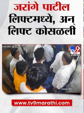 मनोज जरांगे पाटील अपघातातून बचावले