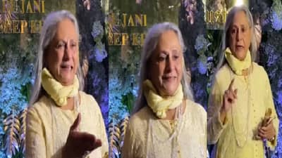 जया बच्चन एवढ्या कशा बदलल्या? न विचारता फोटो काढल्यानंतरही पापाराझींशी हसून बोलल्या, फोटोसाठी पोज दिली, व्हिडीओ पाहून नेटकरीही हैराण