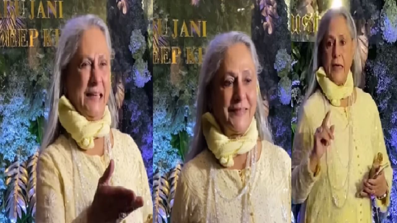 जया बच्चन एवढ्या कशा बदलल्या? न विचारता फोटो काढल्यानंतरही पापाराझींशी हसून बोलल्या, फोटोसाठी पोज दिली, व्हिडीओ पाहून नेटकरीही हैराण