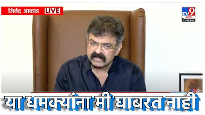 Jitendra Avhad : हे काय आम्हाला वंजाऱ्यांचं सर्टिफिकेट देणार... गोट्या गीतेला जितेंद्र आव्हाड यांचे सडेतोड उत्तर