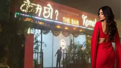 काय आहे केम छो भानगड? अलार्म दाबताच लागायचा लाल दिवा, बदलायचे वातावरण! मीरा रोड पोलिसांची मोठी कारवाई