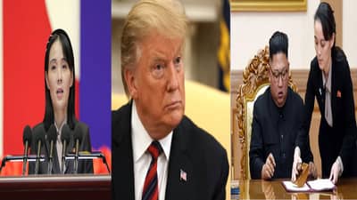 अचानक अॅक्टीव का झाली किम जोंग उनची बहीण? अमेरिकेला थेट धमकी, म्हणाली त्यांना किंमत चुकवावी लागणार